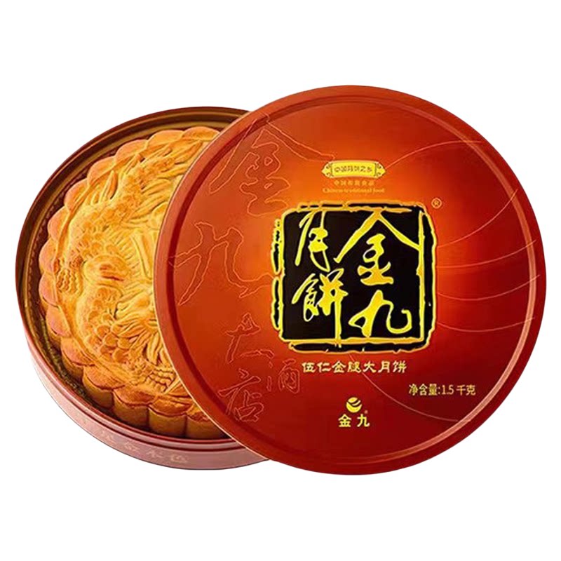 金九五仁金腿大月饼团购中秋送礼