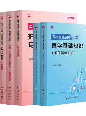 2026医疗事业编考试含配套网课