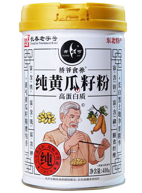 东北黄瓜籽长白山黄瓜籽黄丐