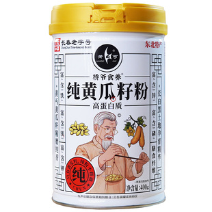 黄丐纯黄瓜籽粉东北长白山老旱黄瓜籽纯粉400克桶装早餐老年食品