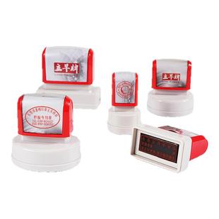 惠峰文化社印章定做电话号码图案二维码刻制护士印章光敏印章定制姓名章个性化签字盖章立早文员工作商务用