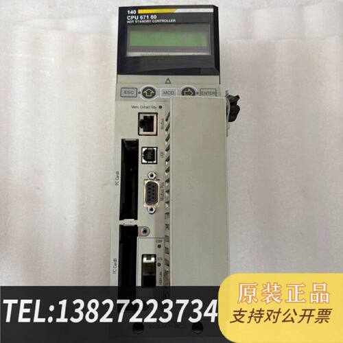 原装正品PLC模块140CPU67160塑料壳破现货议价