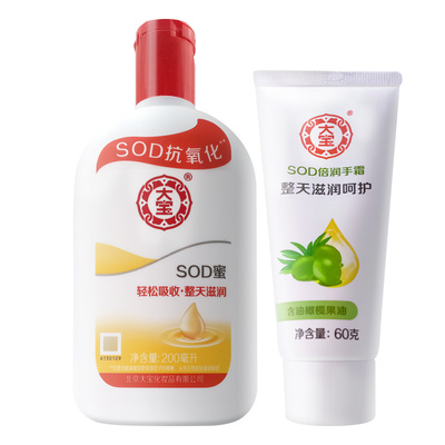 超值装送sod滋养护手霜大宝保湿