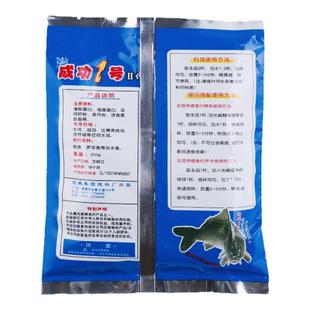 光威成功1号二代鱼饵鲤鱼饵罗非饵多功能鱼食钓鱼饵料
