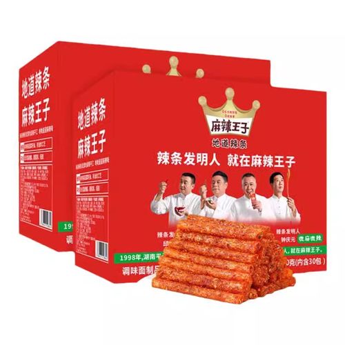 麻辣王子辣条麻辣味健康小零食充饥夜宵追剧休闲食品小吃小包零食
