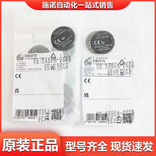 议价IFME80370E80371E80322E80318易福门PFID读写头和电子标签