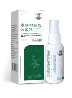穆一堂敏感皮肤护理喷剂液体敷料干燥起皮湿疹过敏抑菌止痒痤疮炎