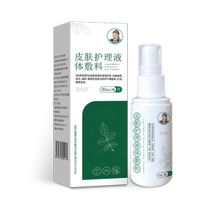 穆一堂敏感皮肤护理喷剂液体敷料干燥起皮湿疹过敏抑菌止痒痤疮炎