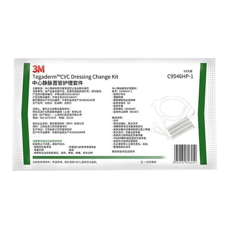 3M中心静脉置管护理套件C9546HP-1洗必泰换药包picc管固定维护包