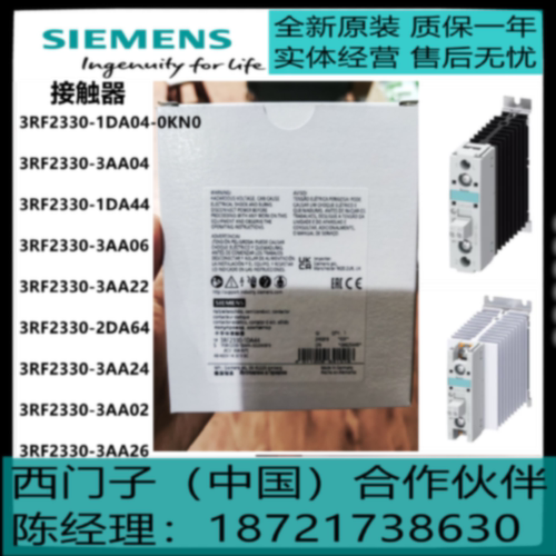 议价西门子接触器3RF2330-1DA04-0KN0/1DA44/1DA44/2DA64/3AA02/3