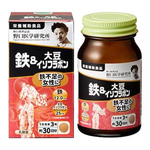 日本直邮野口医学研究所补铁大豆异黄酮片暖巢养护 30天90粒