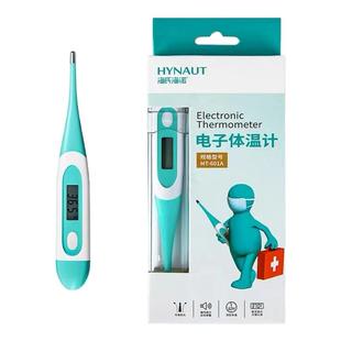 海氏海诺医用电子体温计表家用婴儿软头温度计精准测温腋下口腔用