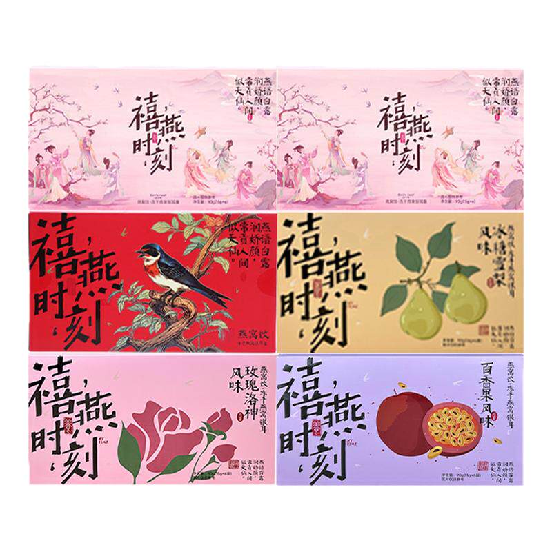 禧燕时刻燕窝饮方便冲泡传统滋补