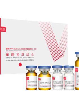 暨南大浅导童颜紧致冻干粉淡细纹