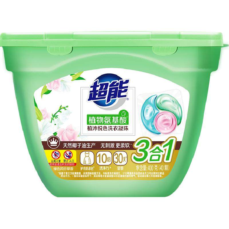 超能洗衣凝珠植沐悦色40颗三合一植物氨基酸防串色绿色风铃草香