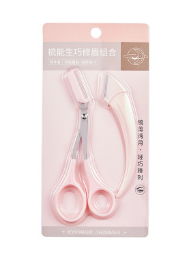 格蒙修眉刀套装新手安全带梳