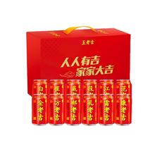 史低价！【王老吉旗舰店】王老吉百家姓凉茶12罐