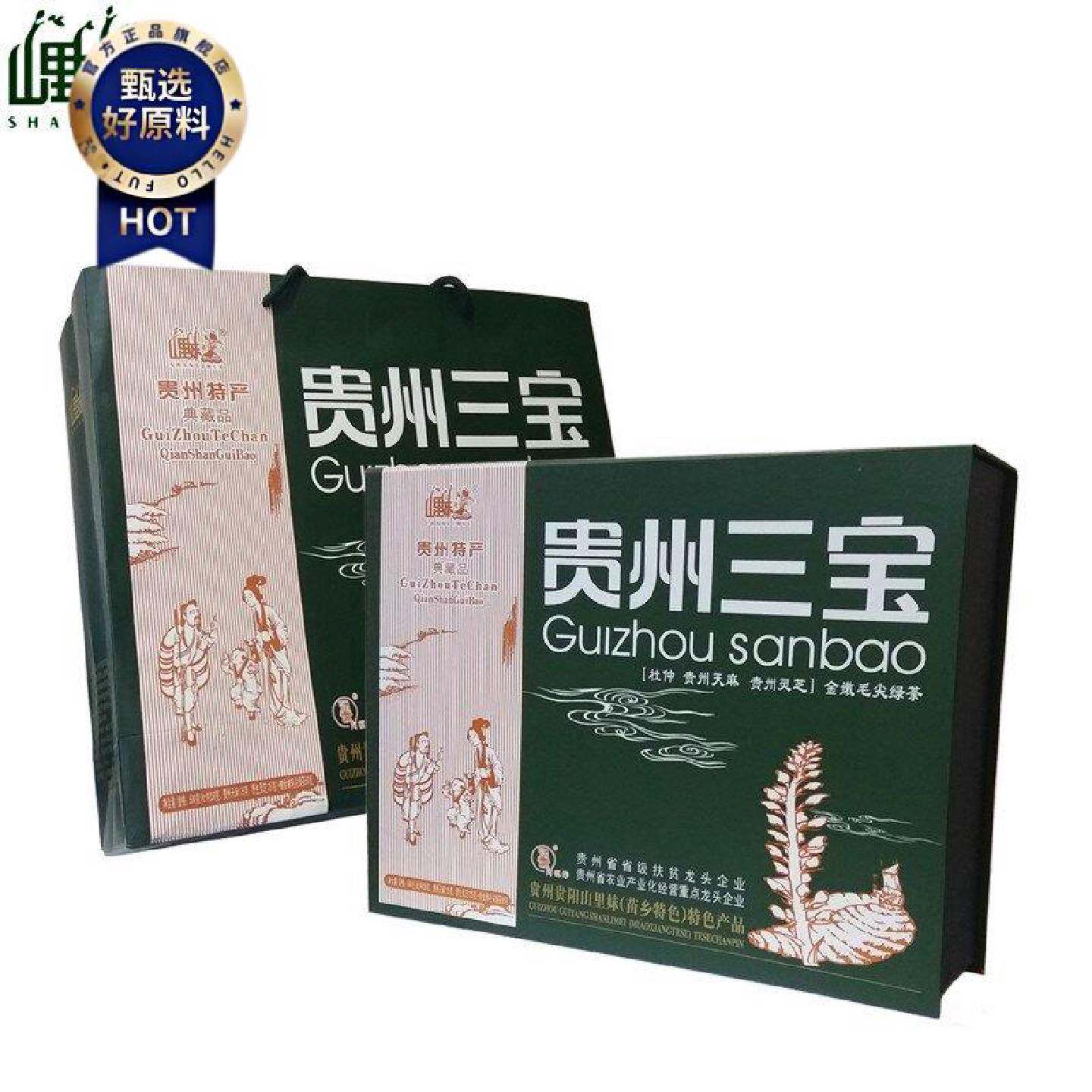包邮年货送礼山里妹贵州三宝750克灵芝天麻杜仲送茶叶和围裙