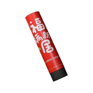 乔迁小礼炮入宅仪式用品搬新家乔迁之喜装饰礼花新居入宅迷你礼炮