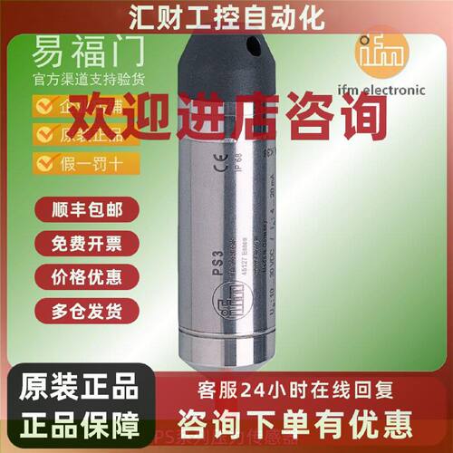 议价易福门传感器易福门压力变送器PS3208 PS3407 PS3417 PS3427