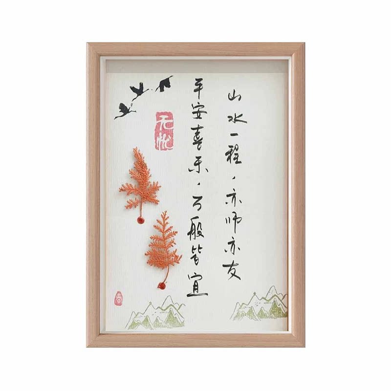 山水一程亦师亦友毕业礼物相框