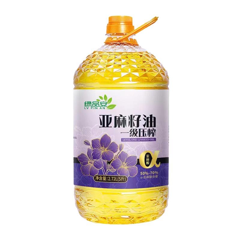 【4瓶更划算】绿品安亚麻籽油一级冷榨胡麻油食用油5斤*4瓶亚麻酸