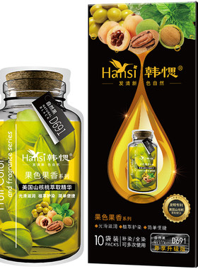 韩思染发剂植物染山核桃泡泡染发