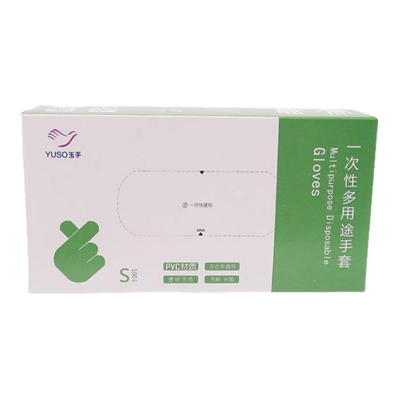 pvc一次性手套卫生家务厨房洗碗清洁专用防水耐用加厚橡胶