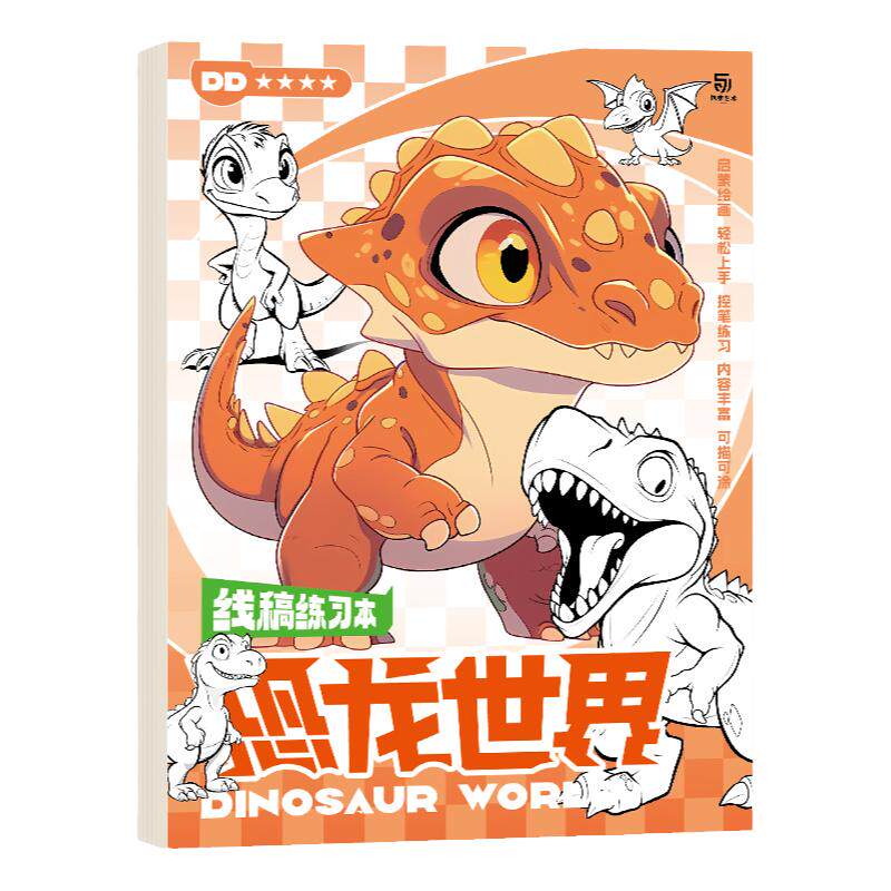 恐龙线稿描摹本儿童简笔画涂色