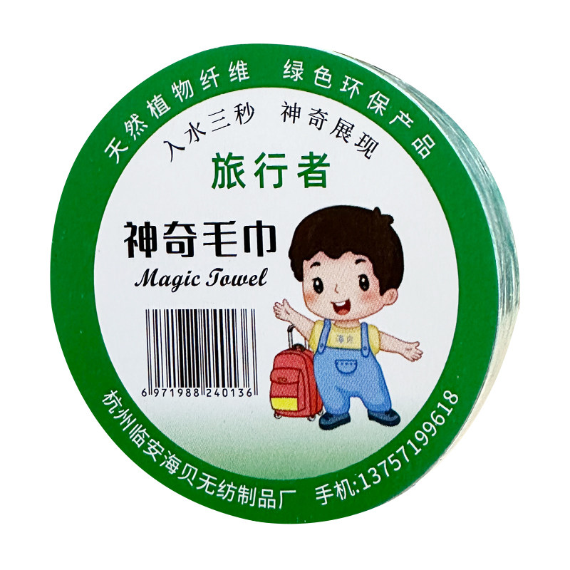压缩毛巾旅行者户外一次性酒店
