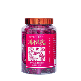 云南墨红冻干玫瑰花茶头茬重瓣新鲜干花泡水喝玫瑰罐装花冠茶大朵