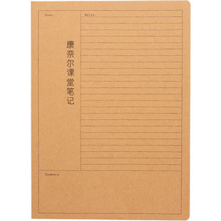 康奈尔课堂笔记本 初高中大学生考研笔记本子记录本子学习文具16K