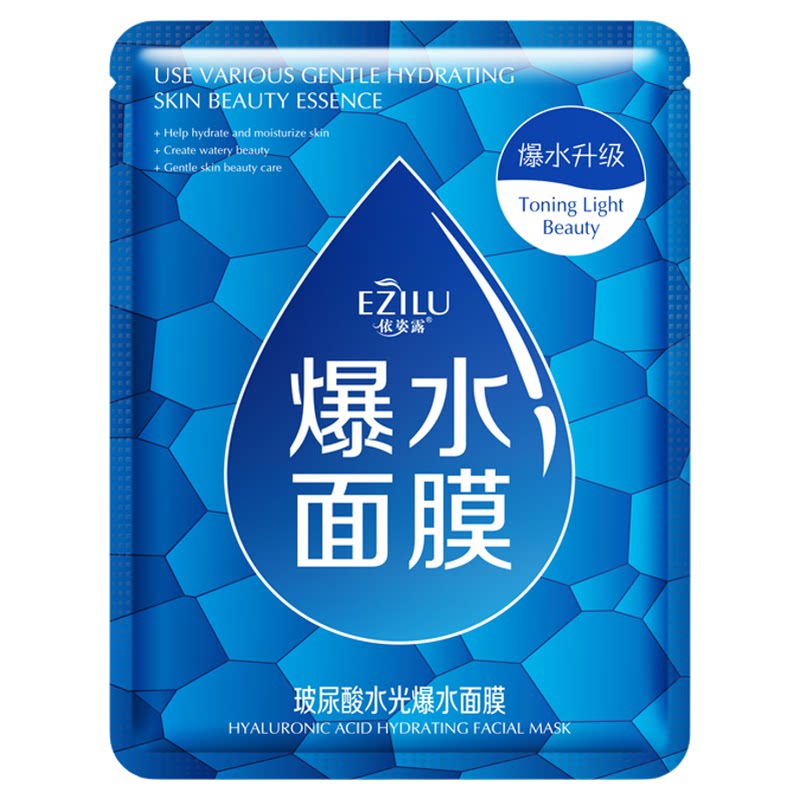 补水保湿玻尿酸依姿露清爽型面膜