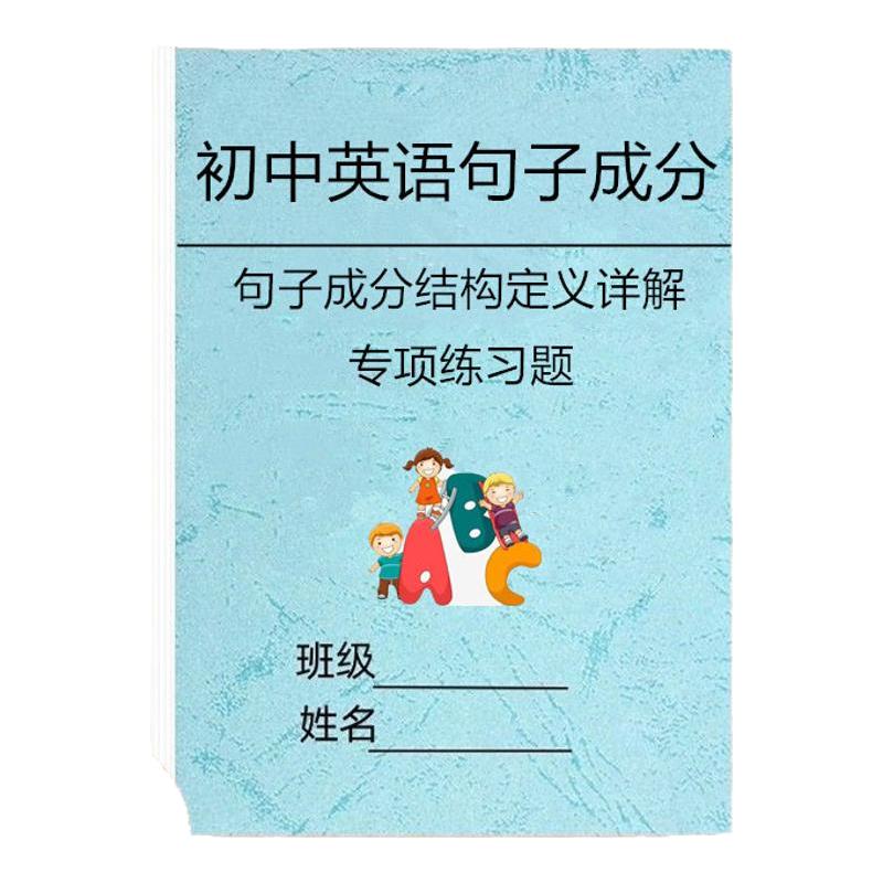 人教版初中英语七八九789年级