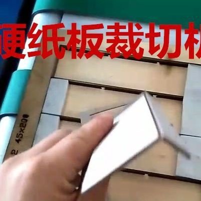 皮革铺料裁切机 灰纸板模切机 过滤器纸框 纸盒刀模下料机,办公设备/耗材/相关服务,切纸机,淘宝优惠券,粉丝福利购,淘宝优惠卷