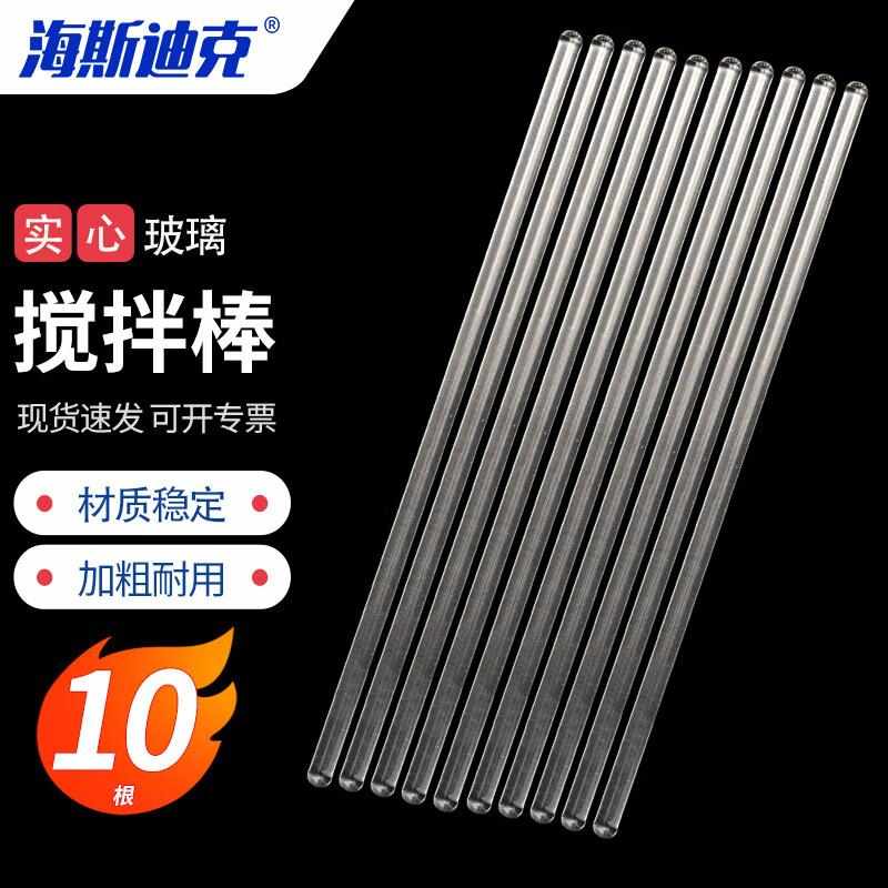 海斯迪克 玻璃搅拌棒 烘头实心耐酸碱导流引流棒  实验室加长高温