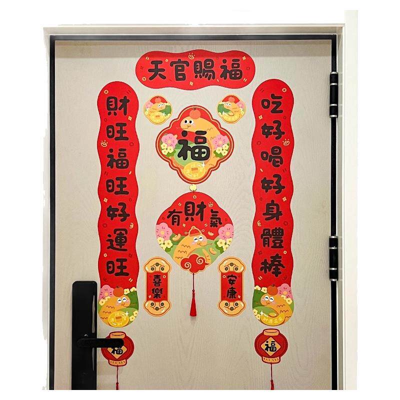 蛇年新年可爱磁吸小对联春联