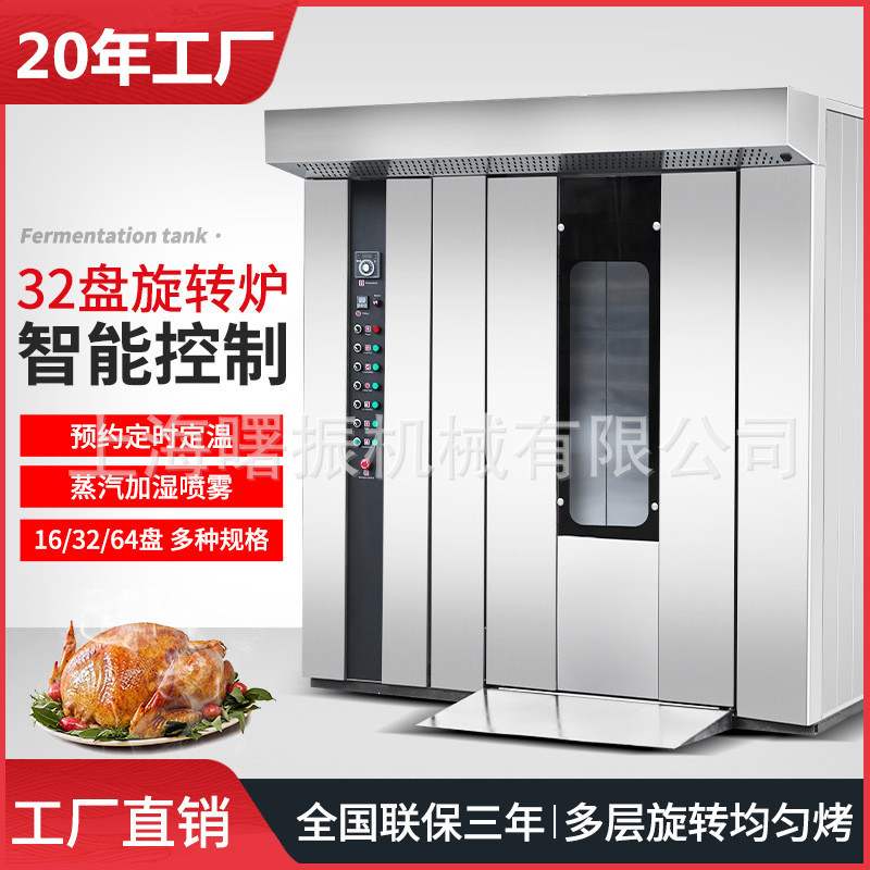 商用对流食品烤箱 双车架64盘热风旋转炉 大型吐司面包披萨烤炉