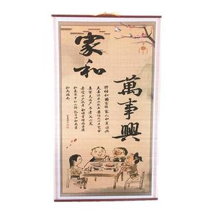 高档包邮字画书法励志格言教室书房学生立志装裱挂画条幅持之以恒