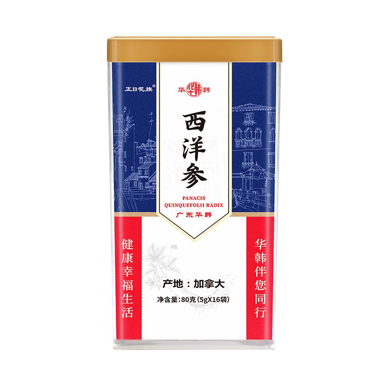 华韩西洋参加拿大进口