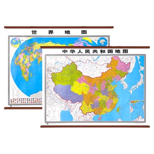 【超大1.5米】中国地图世界地图贴图2026版 约1.5x1.1米超大版双面覆膜防水加厚可擦写 会议办公室书房客厅装饰用贴图挂图