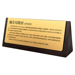 实木桌牌铭牌定制博物馆古董文物展签高档描述简介牌展品作品介绍展架台签摆台美术馆展示说明牌提示立牌定做