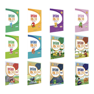 2025新版 巩固练习·语文 数学 全年级 上册 下册 任选  湖南教育出版社 全新正版 一二三四五六年级123456同步练习