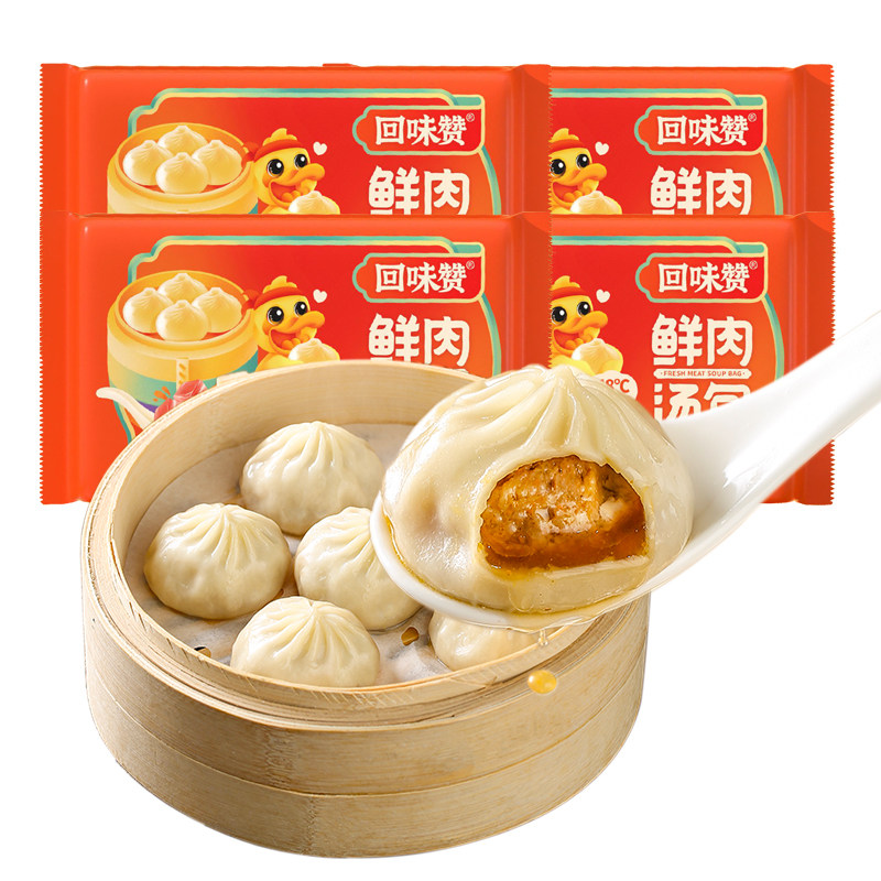 回味赞南京灌汤包速冻