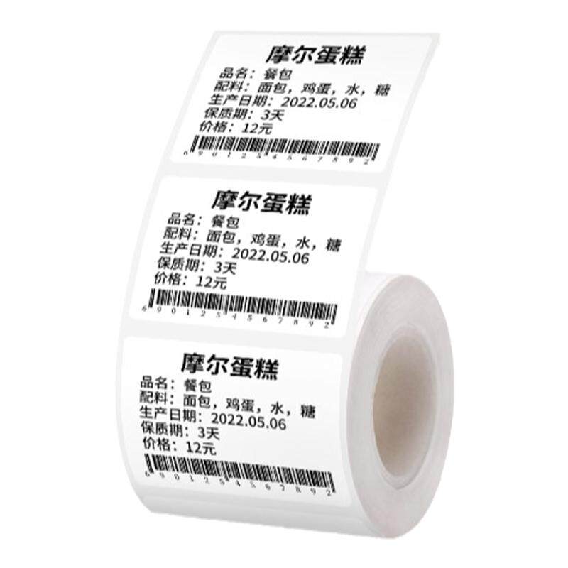 【买60卷标签送机器】德佟印立方专用链接P1/P2/DP30标签机打印纸热敏标签纸服装吊牌商品价格食品不干胶透明