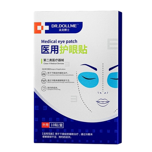 护眼贴缓解眼疲劳改善视力冷冰敷近视眼儿童青少年润眼目