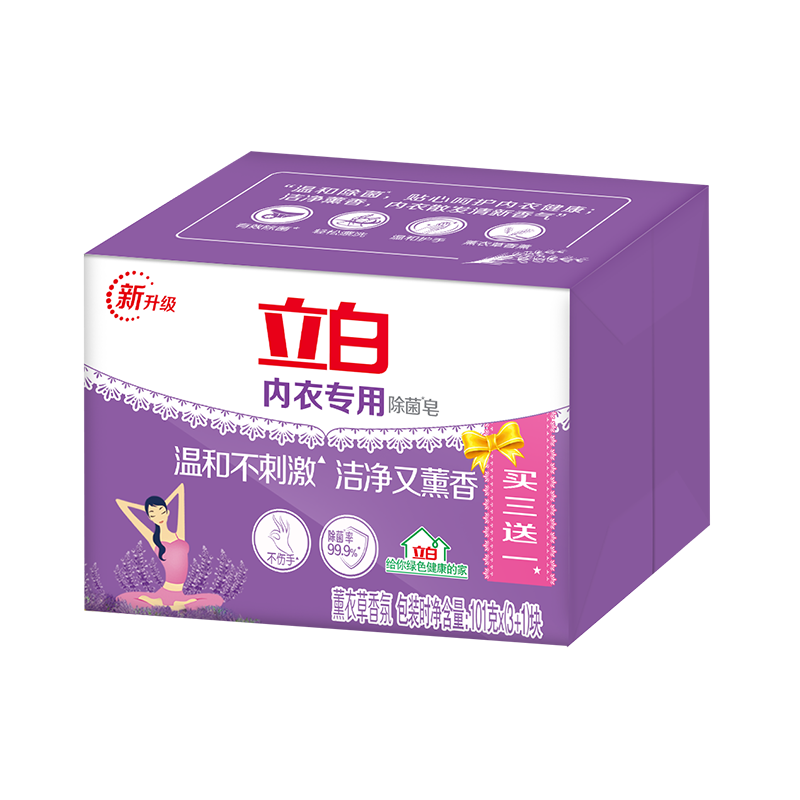 立白内衣专用除菌皂女士内衣去血渍异味温和不刺激除菌洗衣皂肥皂