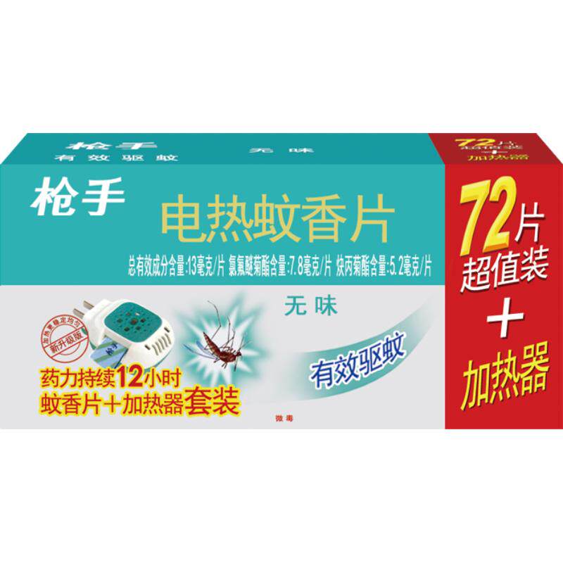 这些夏日驱蚊法宝，你GET 了吗？