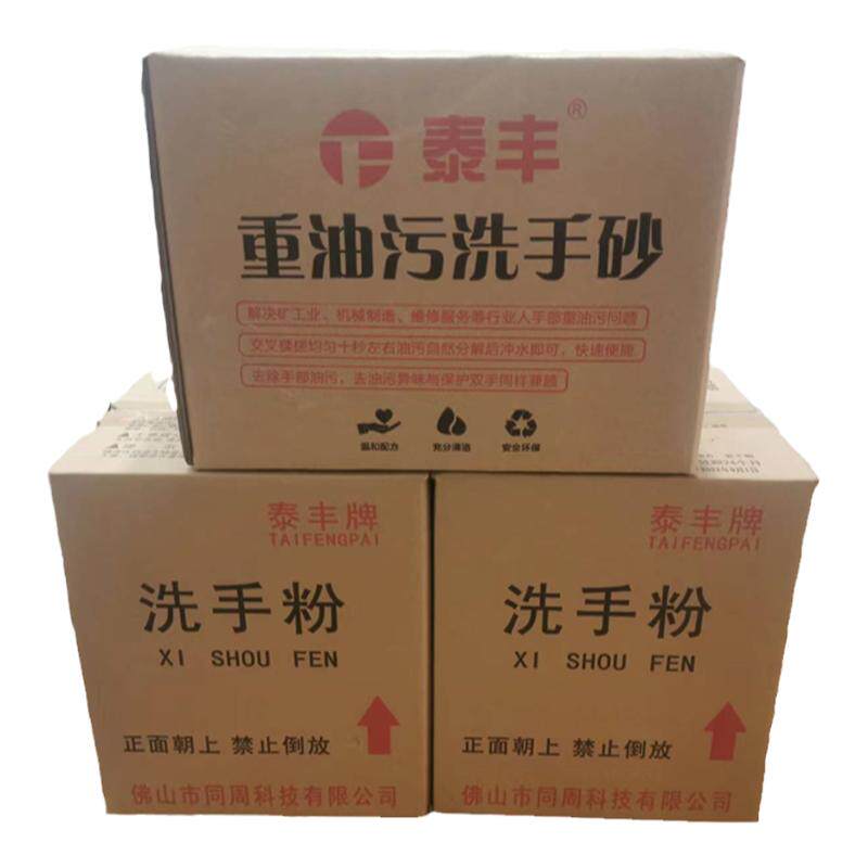 机修洗手粉黑手变白手汽修车师傅工人正品去油去污洗手砂工厂油污