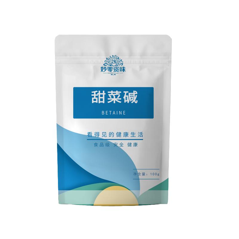 食品级甜菜碱诱鱼剂一水无水高纯度鱼饵小药野钓水库促食剂1kg